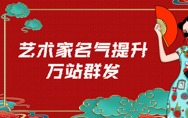禅城-网络推广对书法家名气的重要性